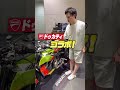 ◯◯◯万円⁉️お店で販売してるランボルギーニのバイクに勝手に乗ってみた。