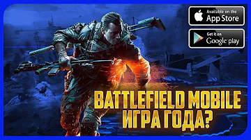 BATTLEFIELD MOBILE ПЕРВЫЙ ВЗГЛЯД. ДАТА ВЫХОДА И ГЕЙМПЛЕЙ АЛЬФЫ!