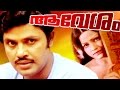 Malayalam Full Movie | AAVESHAM | Jayan,Sheela & Jayamalini | Evergreen Full Movie