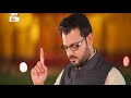 Watch Shan e Ramzan | Naimat e Iftar | Ramzan 2020 | Teaser Online In HD