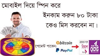 * গেম খেলে * মোবাইল দিয়ে ইনকাম করুন  ৮০ টাকা । How to earn money on play game। Earn paypal cash screenshot 5