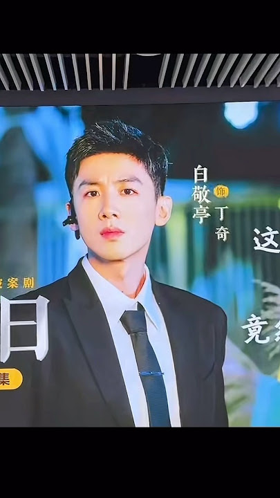 Bai JingTing is everywhere again🫶 #白靖亭 #baijingting #bạchkínhđình #drama