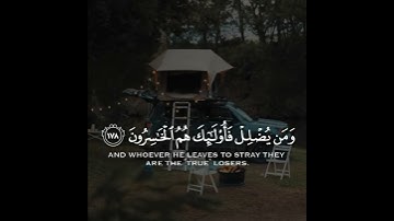 من يهدي الله فهو المهتدي ☝😭 // تلاوة خاشعة ومبكية بصوت الشيخ ياسر الدوسري 😭💛