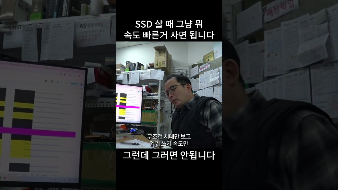 SSD 살 때 그냥 속도 빠른 거 사면 되는거 아닌가요