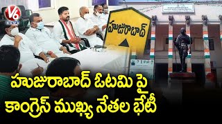 Telangana Congress Leaders Holds Key Meeting Over Huzurabad Bypoll Results | V6 News