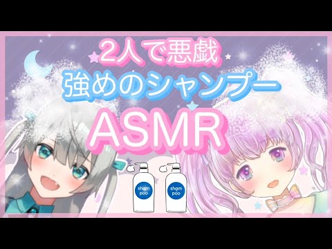 【ASMR/Binaural】いたずらしながら気持ちよくするのだ【ear massage/shampoo】