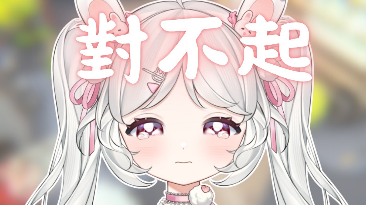 【Supersorry】進入社會前是不是要先學會對不起 | 安娜葵Anna Aoi | MYViki