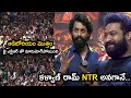 Jr NTR Fans Mass Hungama At Bimbisara Pre Release Event | TFPC