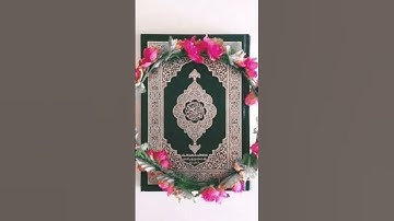 تلاوة سورة الضحى كاملة