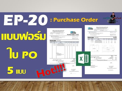 วีดีโอ: PUE คืออะไร: เงื่อนไขการลงทะเบียน, เอกสารที่ต้องใช้