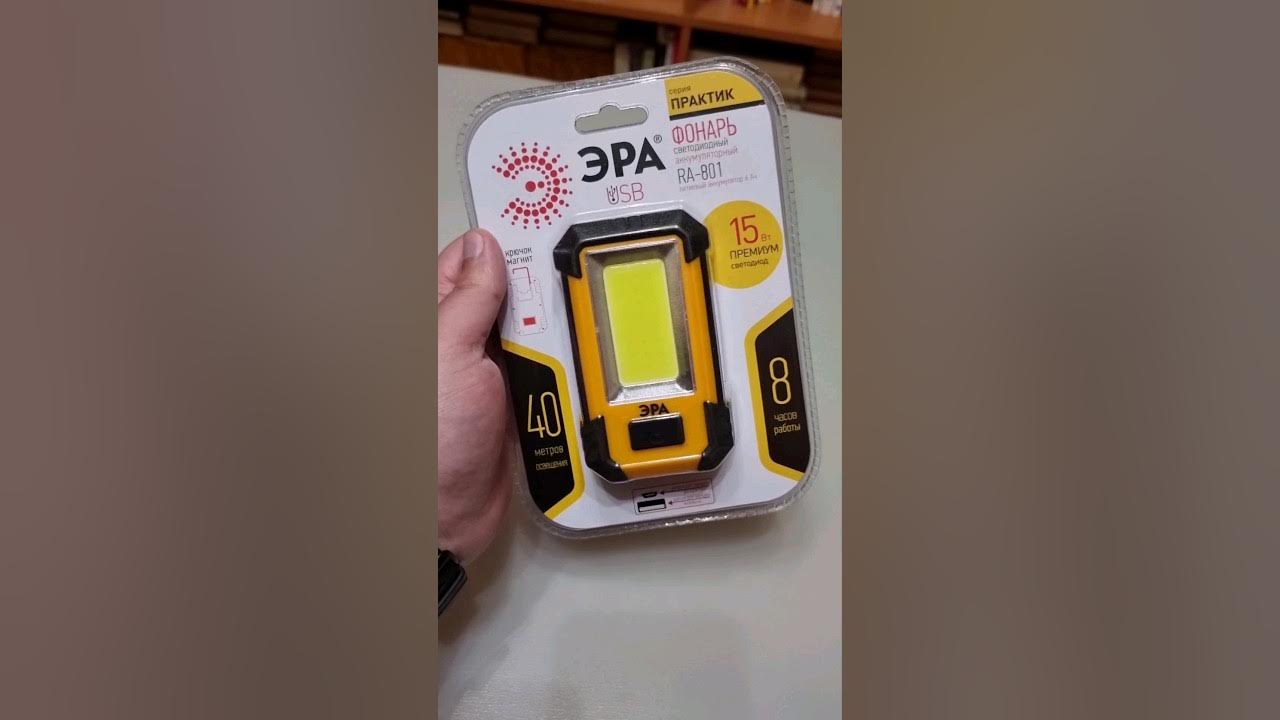 Фонарь эра ra 801 схема платы