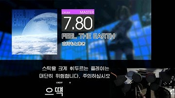 GITADORA Matixx FEEL THE EARTH MAS-D