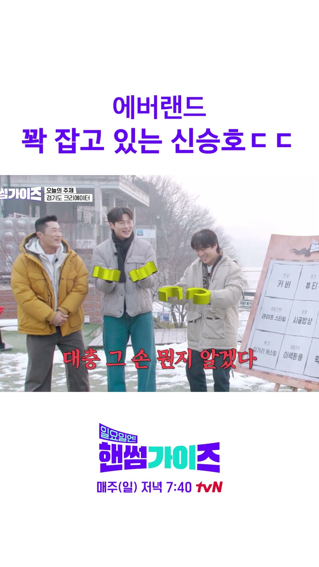 레고가 에버랜드 잡는 법 #일요일엔핸썸가이즈
