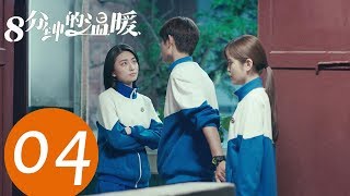 【ENG SUB】《Just an Encore》EP04——Starring: Chen Xun, Ding Yu Xi, Jiang Zhuo Jun