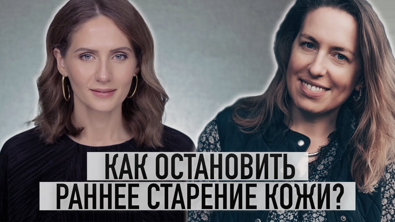 Врач антивозрастной медицины о ДИАГНОСТИКЕ СТАРЕНИЯ, ГЛИКАЦИИ и ПИТАНИИ / с Юлией Юсиповой