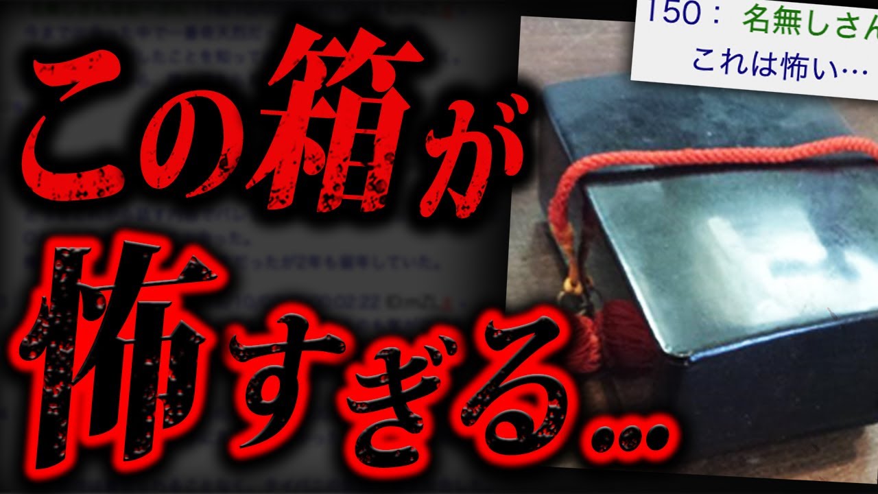 2ch史上最も不気味なホラースレ「爺ちゃんの遺品が怖い」
