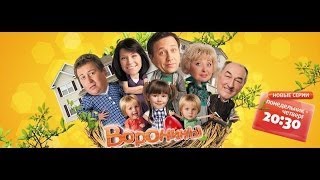 КИНОЛЯПЫ В СЕРИАЛЕ ВОРОНИНЫ КИНОЛЯПЫ В СЕРИАЛЕ ВОРОНИНЫ