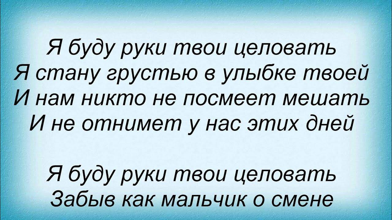Песня мои руки под твоим платьем. Песня мои руки под твоим платьем. Песня мои руки под твоим платьем. Песня дай мне руку. Песня мои руки под твоим платьем.
