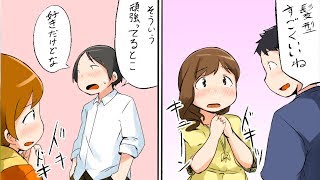 【衝撃】女性に刺さる最強の褒め言葉５選