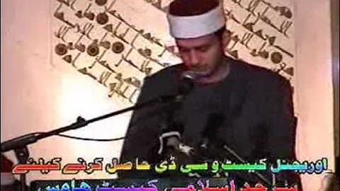 القارئ الشيخ محمد علي الديب-سورة التحريم و الفاتحة و البقرة٠باكستان-[2009]-Part 3 of 3