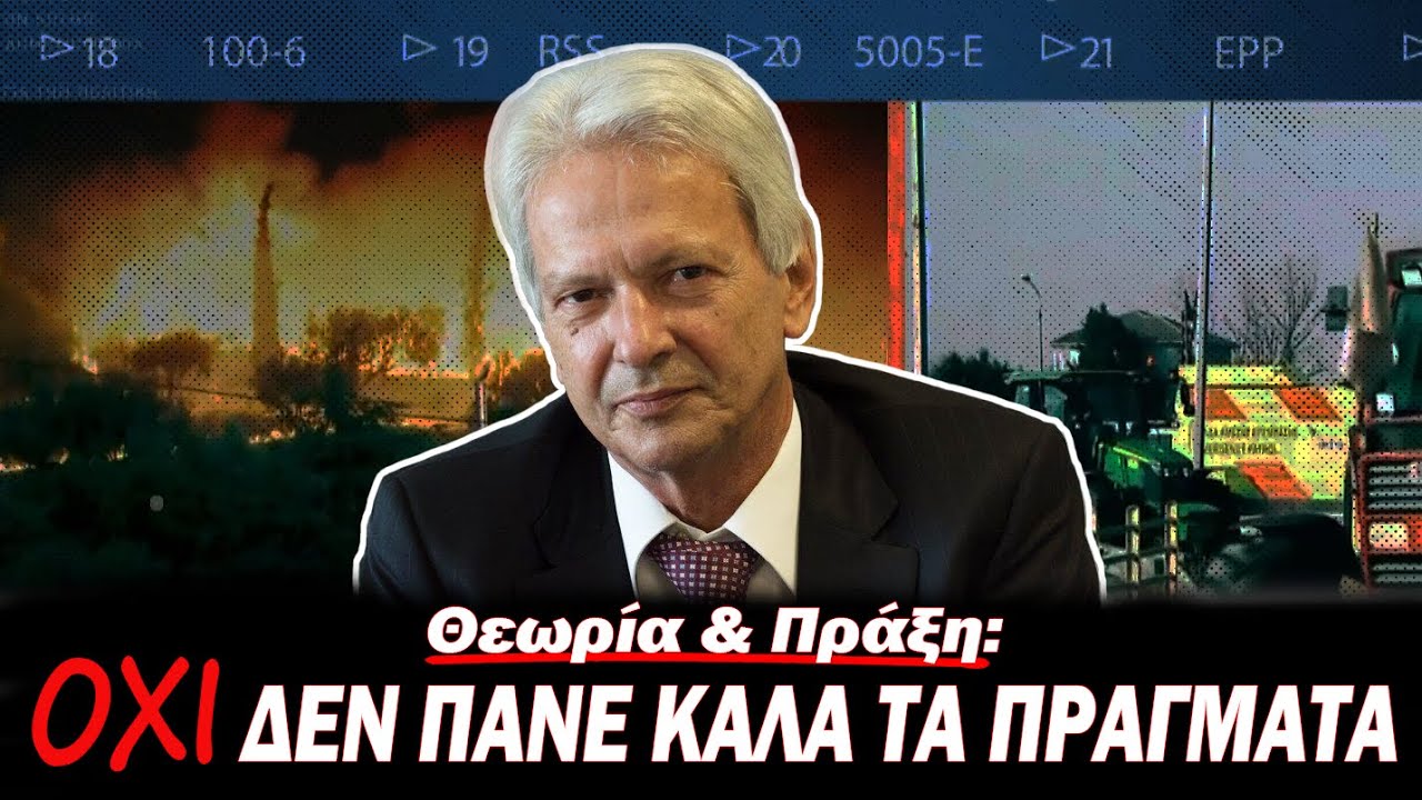 Τελειώνουν την Ελλάδα, λιθαράκι λιθαράκι