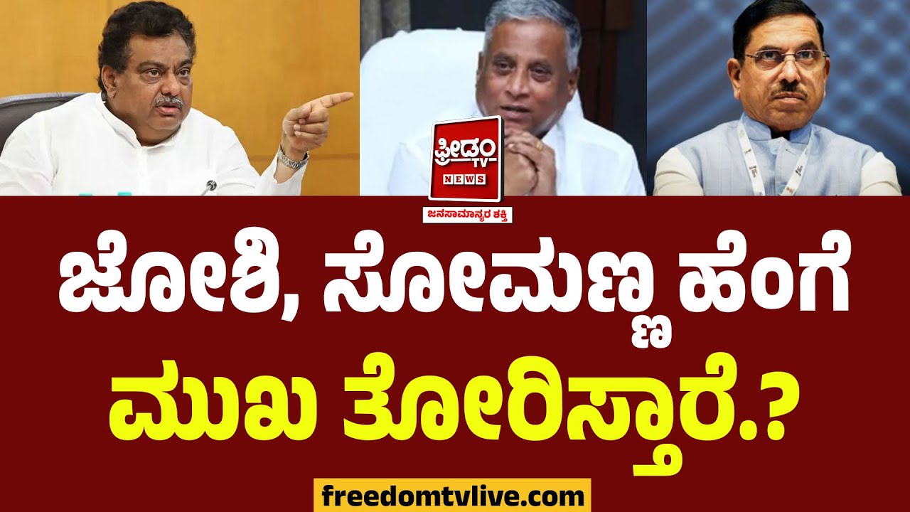 MB Patil On Budget : ಜೋಶಿ, ಸೋಮಣ್ಣ ಹೆಂಗೆ ಮುಖ ತೋರಿಸ್ತಾರೆ.? | Union Budget 2026