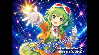 【大空スバル】GUMIが透明感抜群に歌う『スターライト』自作オケ本気カバー(Synthesizer V)