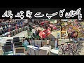 Chor Bazar in Pakistan - very cheap price - important items