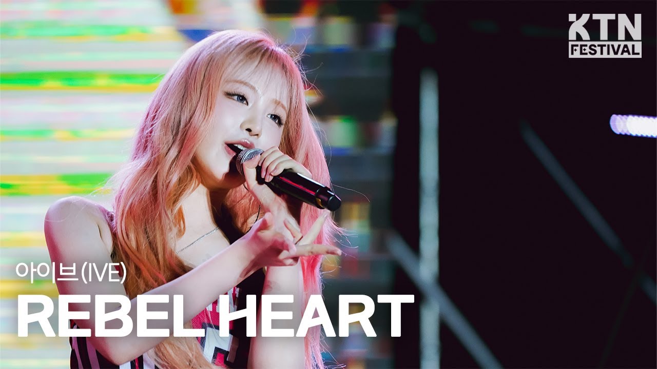 [4K]250522 아이브(IVE) - REBEL HEART | 2025 고려대학교 석탑대동제