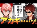 【#にじさんじ麻雀杯2025】赤城ウェンのA卓に対してアカギ・南郷さん・ナレーション全部やる天開司