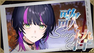 【 #歌枠 】 金曜日の夜は、もう少し夜更かししてもいいんじゃない？✧  Singing Stream 【 伊月 知世 / RIOT MUSIC 】