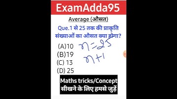 average(औसत)#shorts#maths by deepak sir