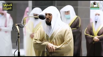 تلاوة لفضيلة الشيخ/د. ماهر المعيقلي - تراويح ١٤٤٢ ليلة ٢٢ رمضان