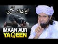 Imaan aur yaqeen kya hai  mufti tariq masood