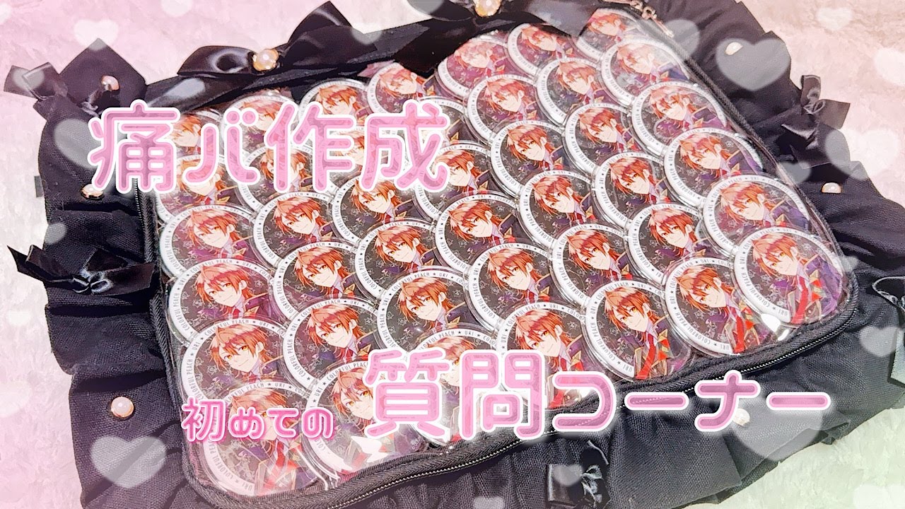 🍑.° Creating a Ita-bag & First Q&A Corner - YouTube