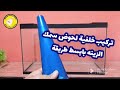 خلفية حوض سمك الزينه 