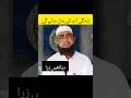 Jindagi Badal Jayegi || #bayan #reels #shorts #ytshorts #youtubeshorts #islamicvideo