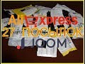 Распаковка  интересных посылок  с Aliexpress и Joom