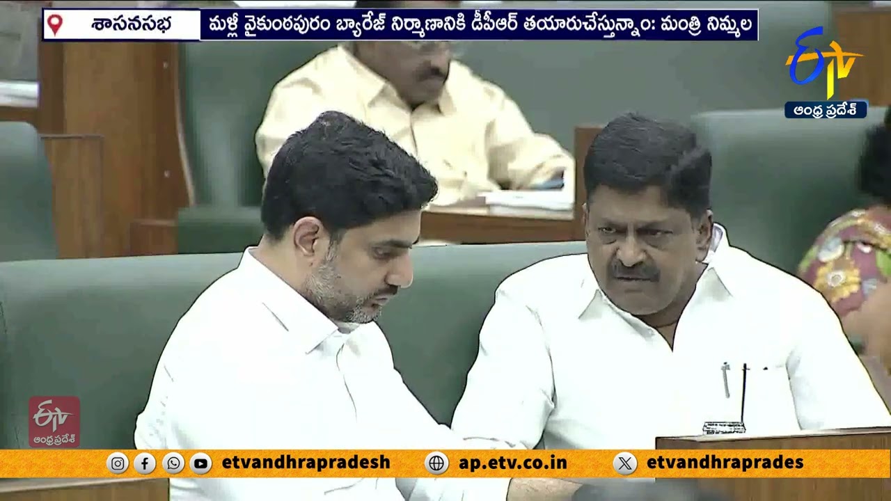 వైకుంఠపురం బ్యారేజ్ కోసం కొత్త DPR తయారు చేస్తున్నాం| Nimmala on Vaikunthapuram Barrage Construction