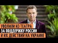 Марат Башаров поддержал Россию в ВОЙНЕ на Украине. Последствия настигли его сразу.