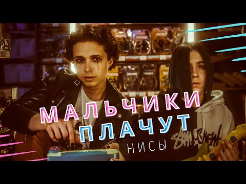 НИСЫ - Вк