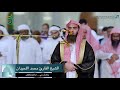 Muhammad alluhaidan 2019 ramadan  surah ta ha