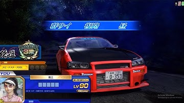 #InitialD #IDZero #InitialDZero InitialDZero PC Special Car MCR R34 l Gunsai Inbound Time Attack