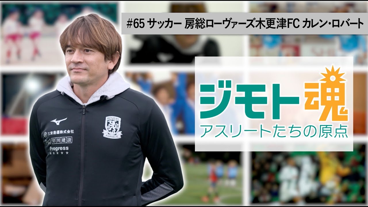 ジュビロ磐田 カレンロバートサイン入りユニフォーム