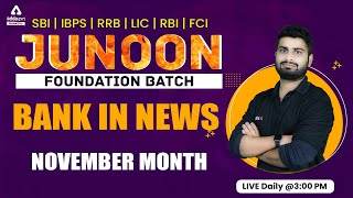 Bank in News (November Month ) | GA | JUNOON FOUNDATION BATCH | IBPS | SBI | RBI | LIC