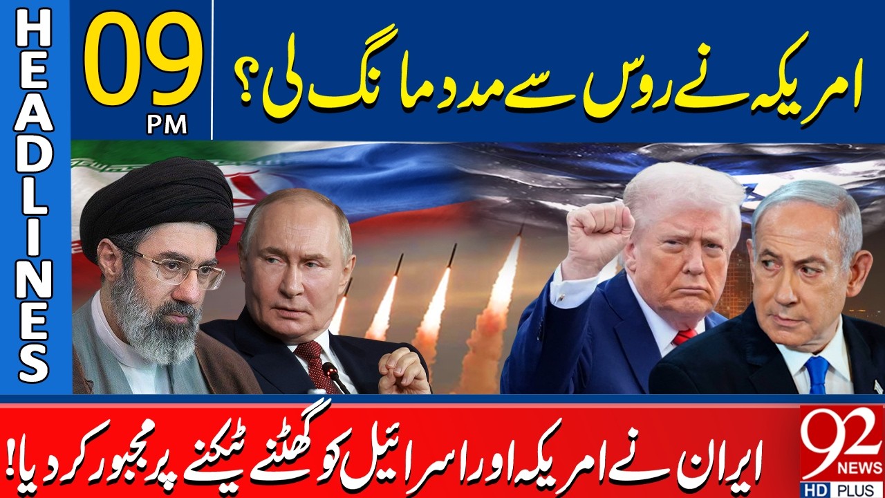 US Seeks Help from Russia – Iran Forces US & Israel to Kneel | 9PM Headlines | 92NewsHD