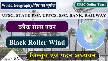 स्थानीय पवने | ब्लैक रोलर पवन (हवाएं) | Local Winds | Black Roller Wind In Hindi | pdf & notes