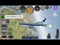 【神回】無理だよ!UA232便操縦!【JunboJetFlightSimulatour】