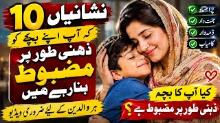 10 Signs You're Raising A Mentally Strong Child | Every Parent Must Know