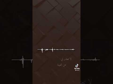 تصميم شيلات لاتعتذر لي عن الغيبه كل المعاذير كذابه